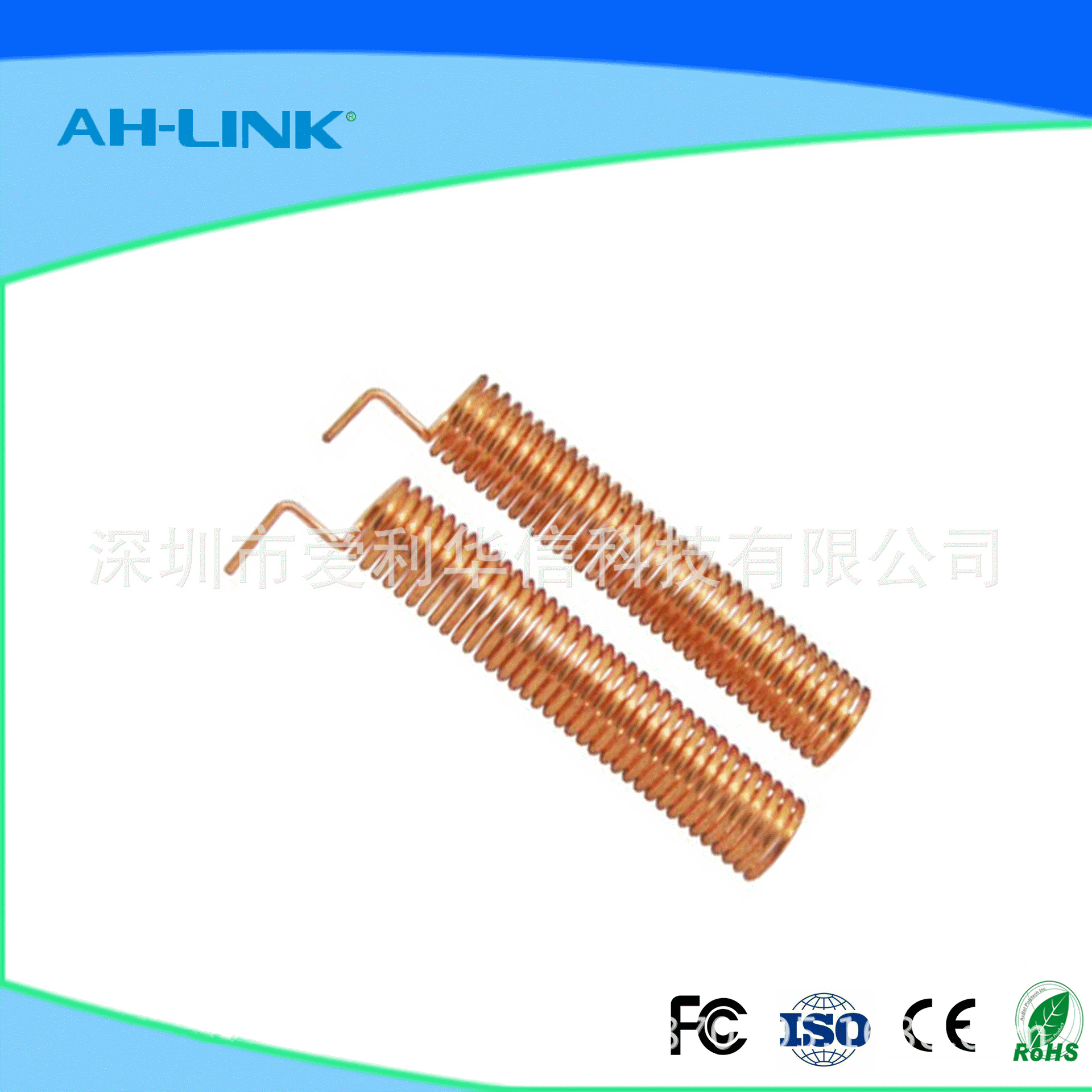 433mhz弹簧天线 高增益弹簧天线;直接焊PCB板子