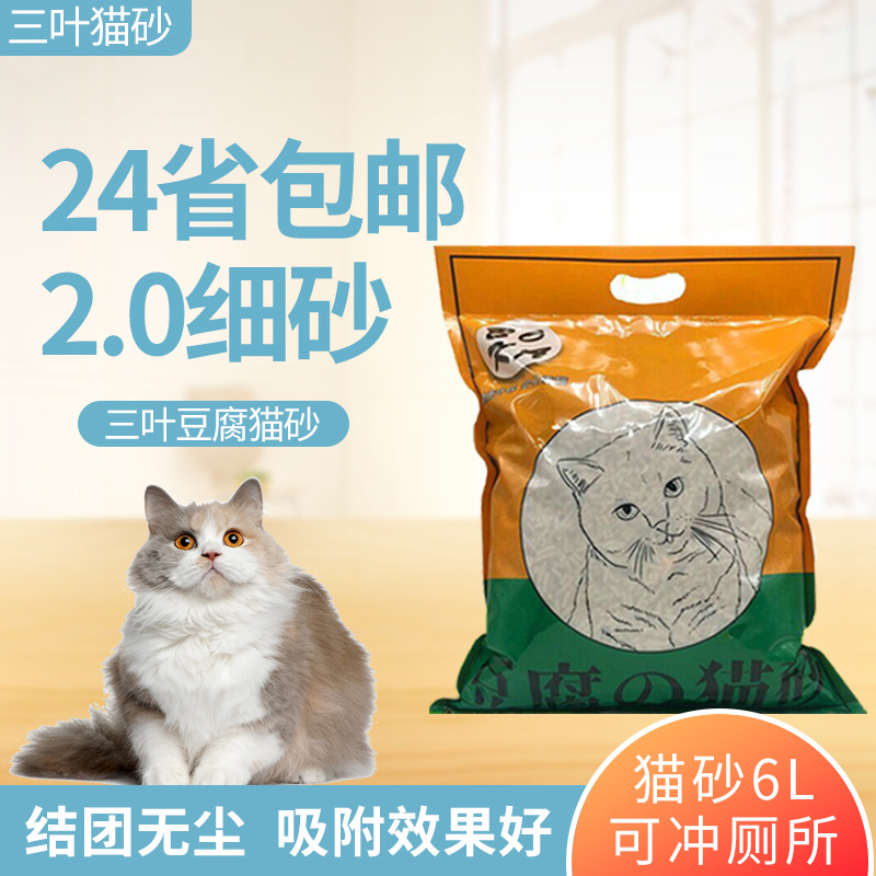 24省包邮 6L豆腐猫砂批发 吸水快除臭无尘易结团宠物猫砂OEM代工|ru