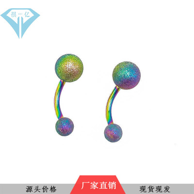 2020厂家直销磨砂球肚脐环 亚马逊热销双头带球肚脐环