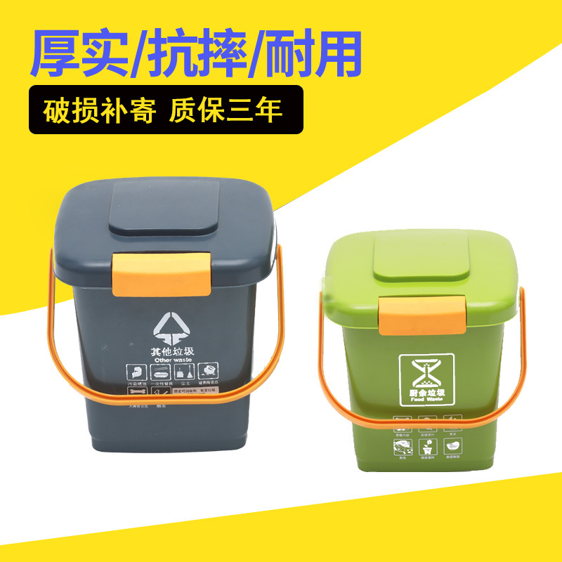 北京分類家用垃圾桶 15L小號廚余垃圾桶帶提手 8升方形塑料垃圾桶