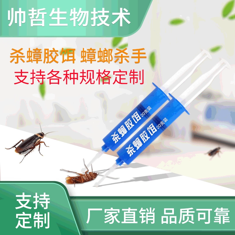 Гель для убийства тараканов приманка медицина для тараканов оптом Порошок для убийства тараканов Гранулы для убийства тараканов Агент по убийству тараканов OEM