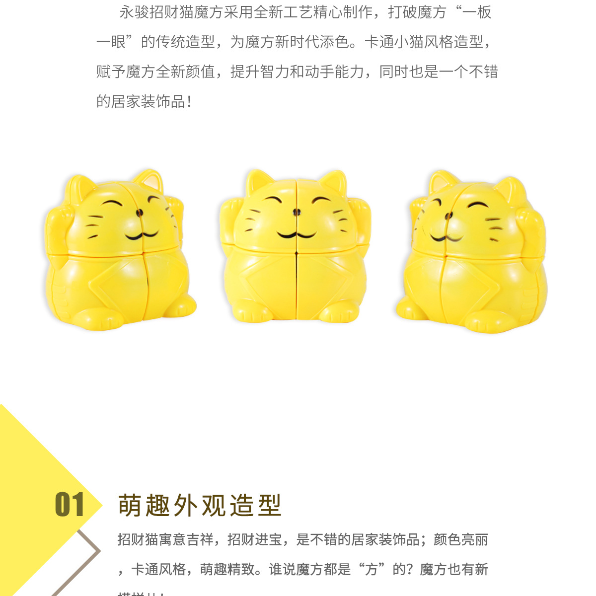 【永骏招财猫二阶】永骏2阶猫形异形魔方 益智玩具批发-阿里巴巴