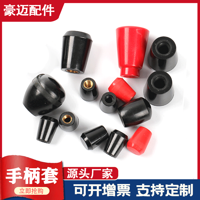 椭圆手柄套40长手柄套批发工业机床机械零配件黑红胶木电木手柄套