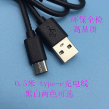 h0.5װɫtype-c늾m횵CUSBDtype-c50cm