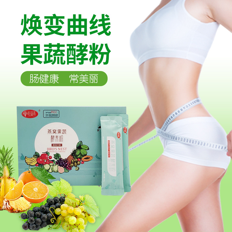 Enzyme fruit powder Availability reunite with Enzyme powder Longevity Bird's Nest comprehensive Hyo Su Manufactor Direct selling