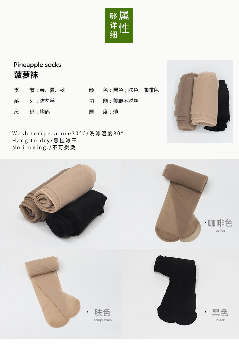 菠萝袜_06.jpg