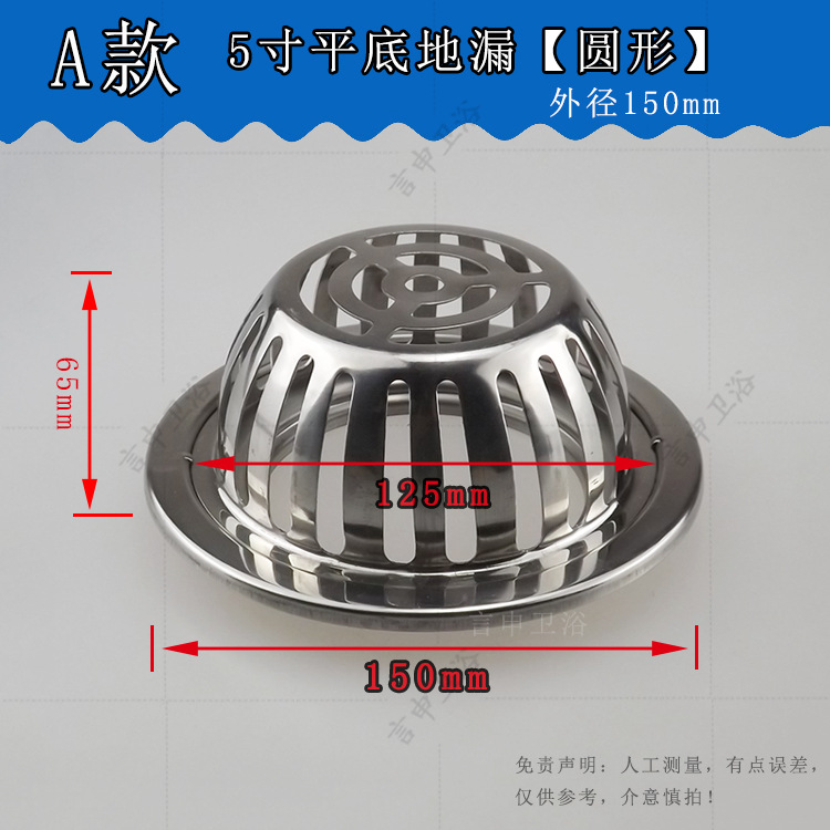 Desagüe de piso de techo exterior de acero inoxidable tipo 87 antibloqueo Cubo de lluvia balcón terraza exterior jardín antibloqueo cubierta de drenaje de piso