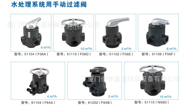 供应水处理控制阀 润新阀 F75A1时间型 自动过滤控制阀_