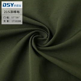 涤纶面料;尼龙面料;复合面料