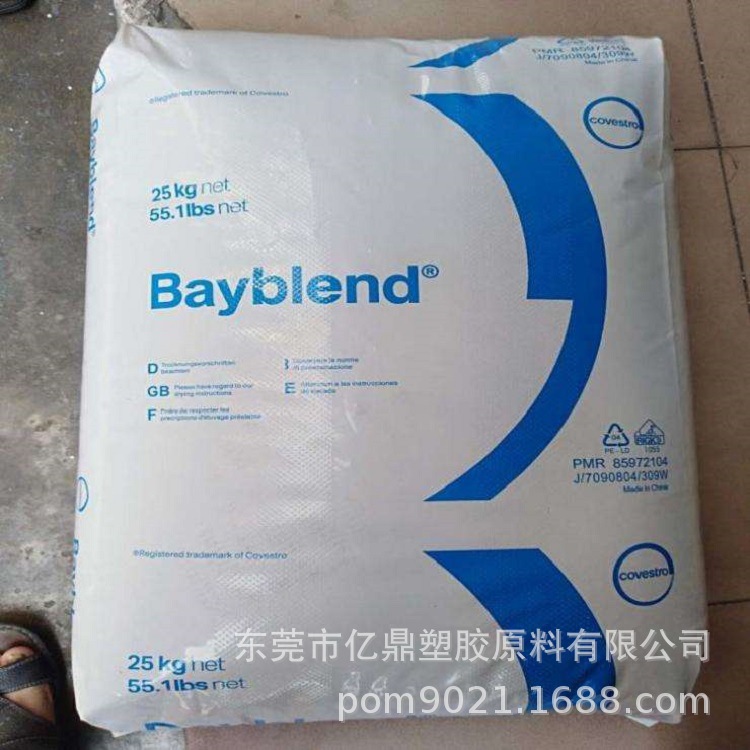 ABS(丙烯腈丁二烯苯乙烯) 596/科思创 高光泽 冰箱