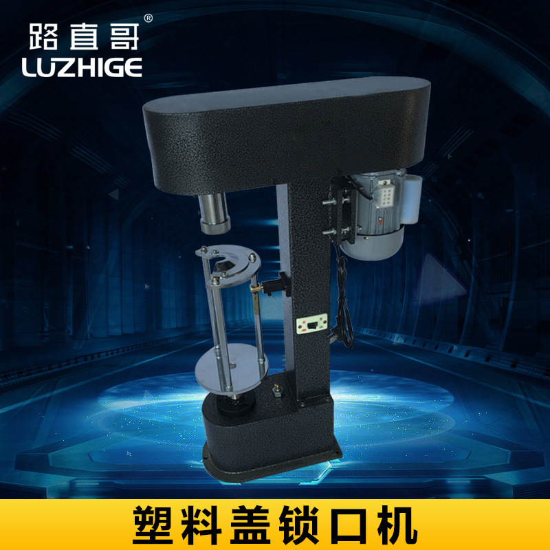 DK-50/Z塑料防盗盖旋盖机 塑料瓶盖旋盖机 多功能旋盖机包装机