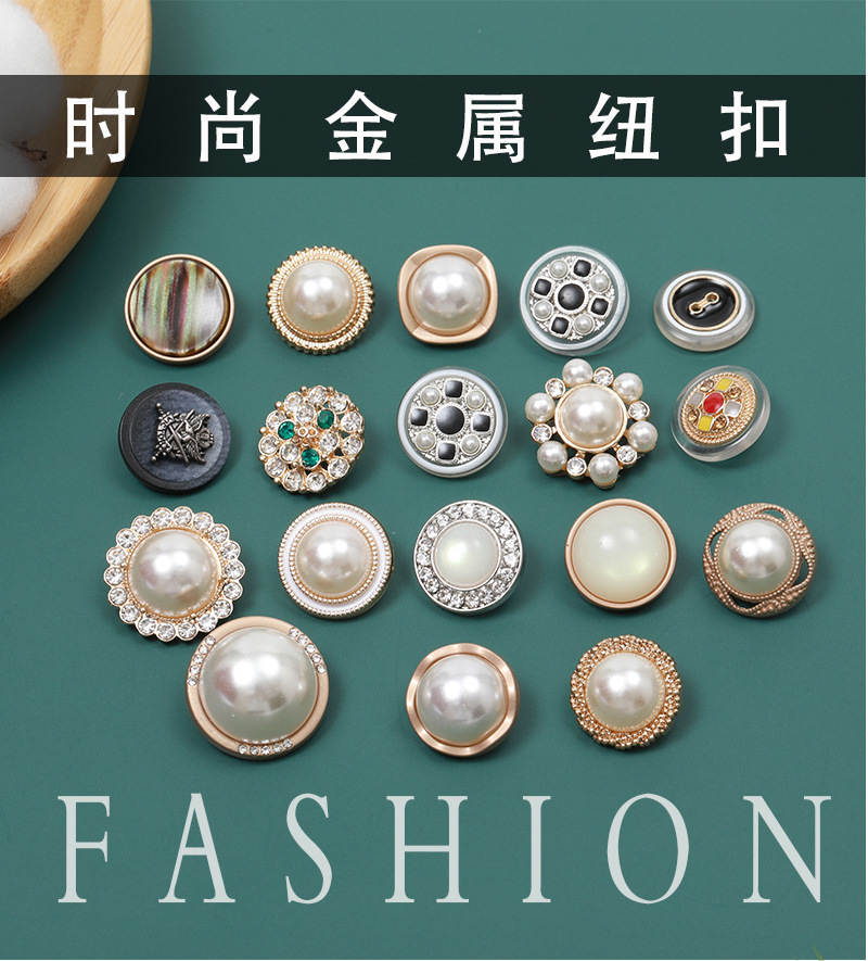 珍珠金属组合纽扣异形镶钻珠花扣子女装纽扣衬衣风衣金属组合现货-阿里巴巴