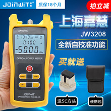 手持式光功率计 光纤测试仪 JW3208C 六波段 FC 接头,配SC头
