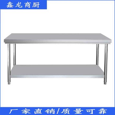 貴州鑫龍不鏽鋼簡易商用工作台斬切台 案板砧板支持定制直銷1.5米
