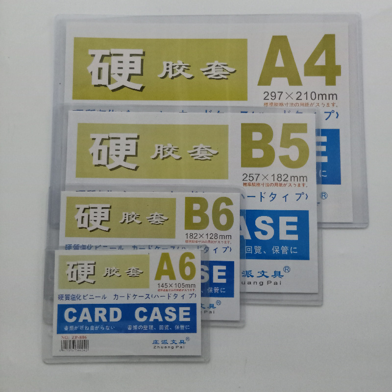 厂家直供多规格硬胶套老人卡学生证公交卡卡套pvc证件展会牌卡套详情1