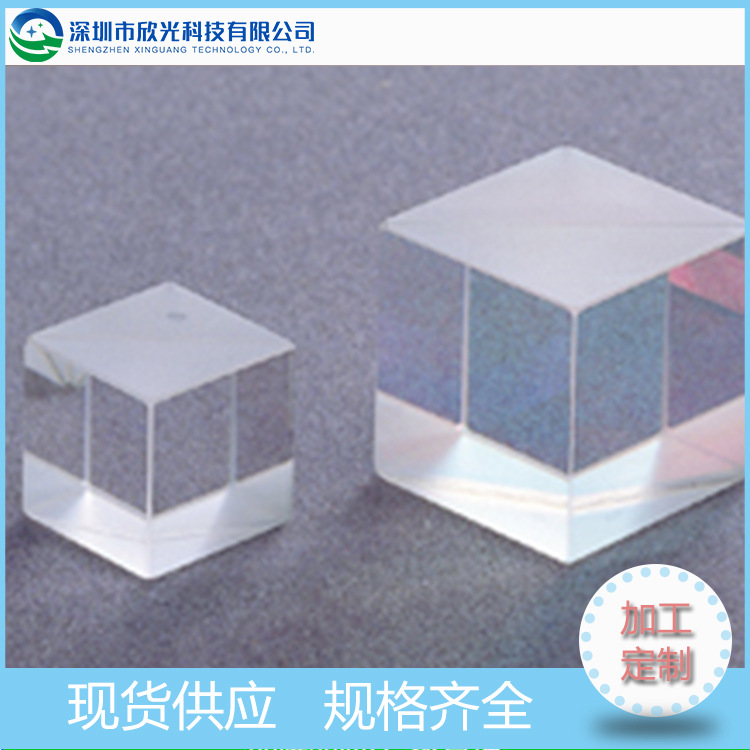 厂家直销 棱镜三棱镜 合光棱镜 分光棱 镜 光学棱镜 光学三角棱镜