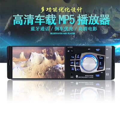 12V vehicle 4.1 Inch HD MP5 player Bluetooth on speakerphone USB drive MP4 Card machine MP3 radio 4012B