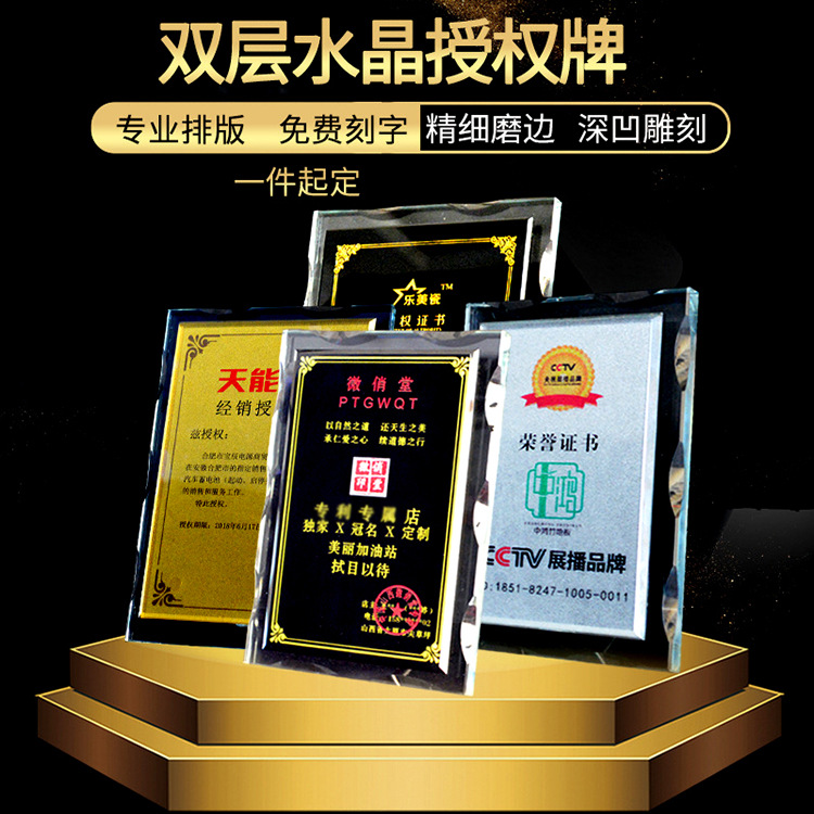 Crystal authorization brand medal production company brand franchise…