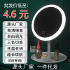 LED fill light for elementary school students with light, handheld folding mirror