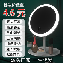 LED化妝鏡女學生宿舍美妝鏡帶燈台式補光鏡子便攜折疊梳妝鏡充電