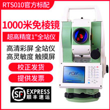 苏州一光RTS010高精度全站仪1秒免棱镜1000米工程测量放样