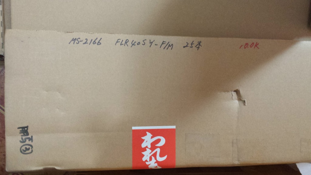 日本HITACHI灯管 FLR40S.Y-FM 