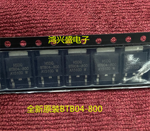 原装全新黄山品牌BTB04-800代替 BT136S-600E双向可控硅4A800V
