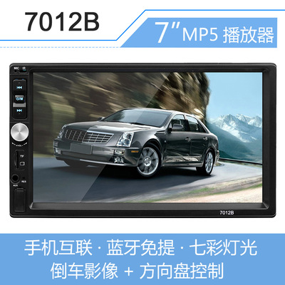守衛龍高清7寸車載MP4插卡機車載MP5播放器支持藍牙通話倒車優先