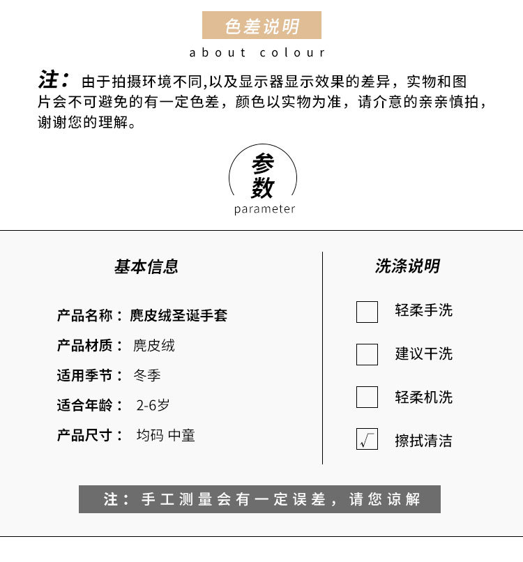 A-麂皮绒圣诞手套_04