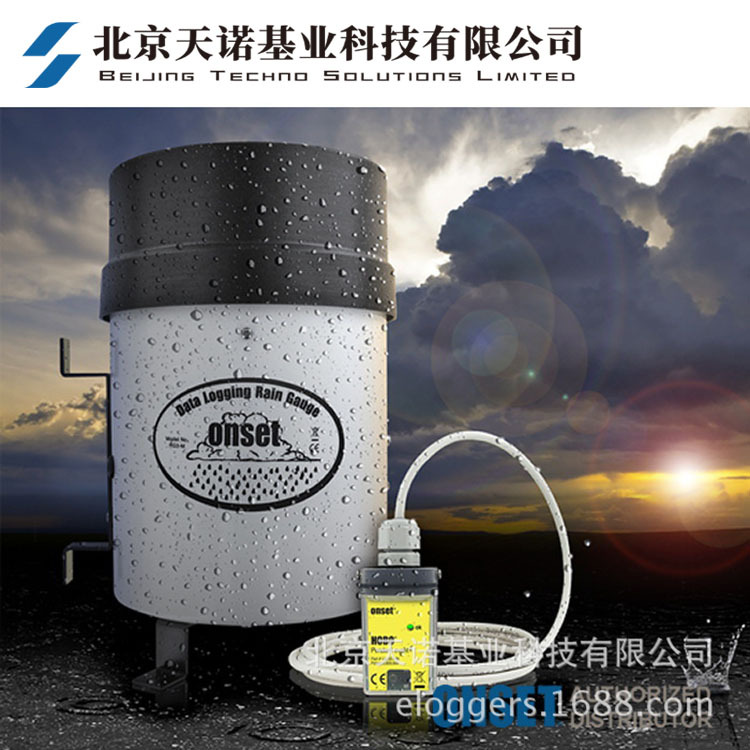 Onset HOBO RG3-M自计式翻斗雨量桶独立工作电池供电