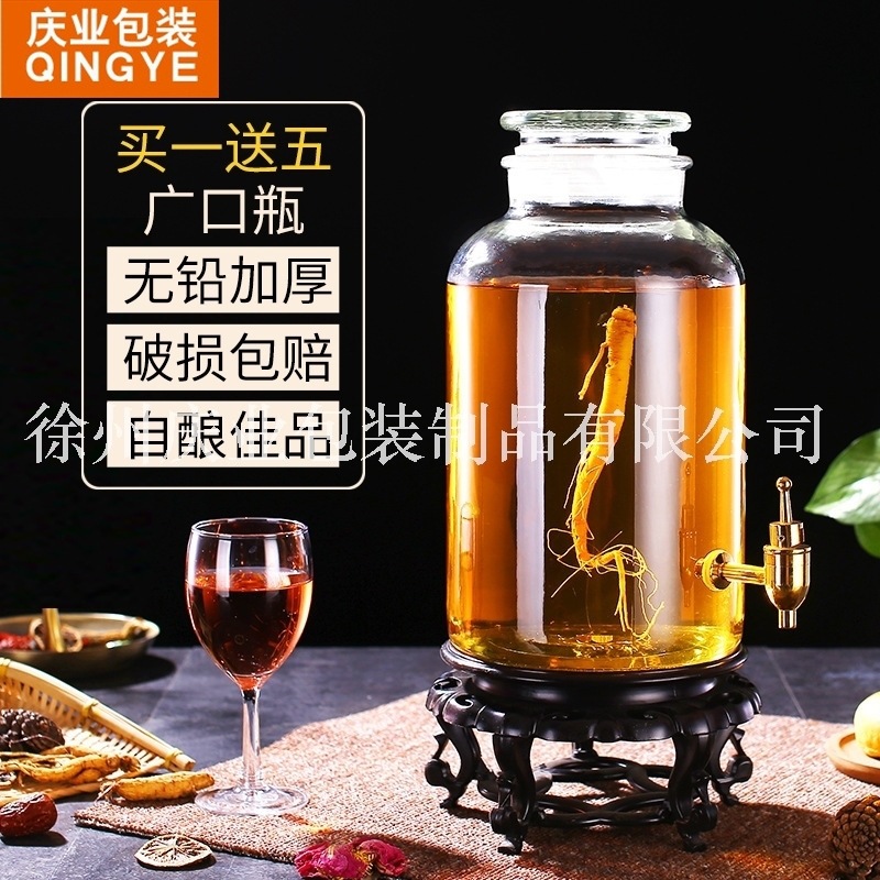 广口泡酒玻璃瓶带龙头5斤10斤加厚泡酒瓶药酒瓶泡酒坛子玻璃家用