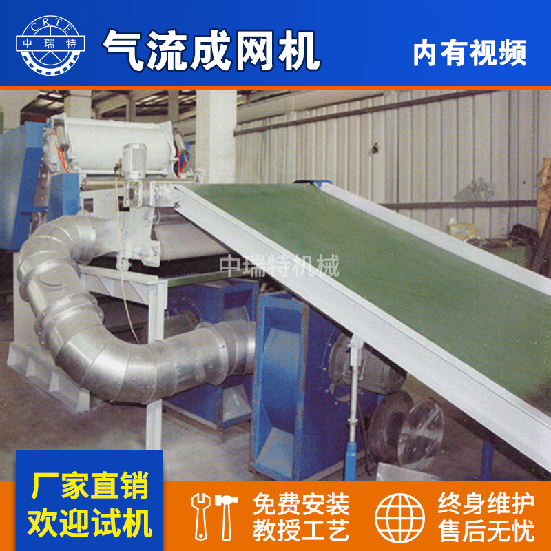 无纺布玻璃纤维针刺毡的纤维气流成网联合机和麻纤维气流成网机