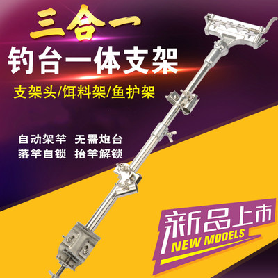 new pattern Stool Accessories currency Slide Fort seat Rack pole multi-function Snap Triple Fishing rod Bracket