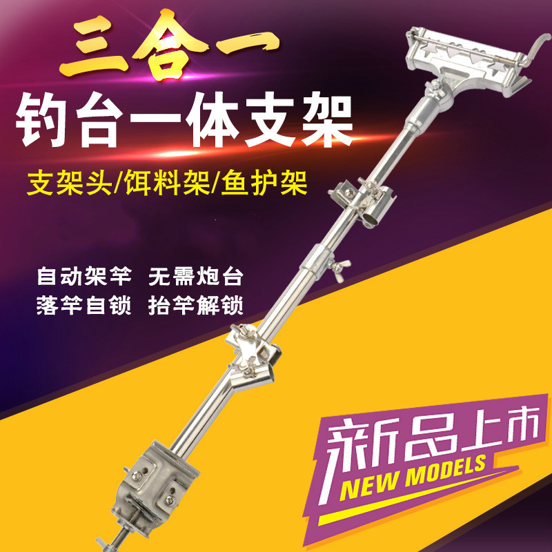 new pattern Stool Accessories currency Slide Fort seat Rack pole multi-function Snap Triple Fishing rod Bracket