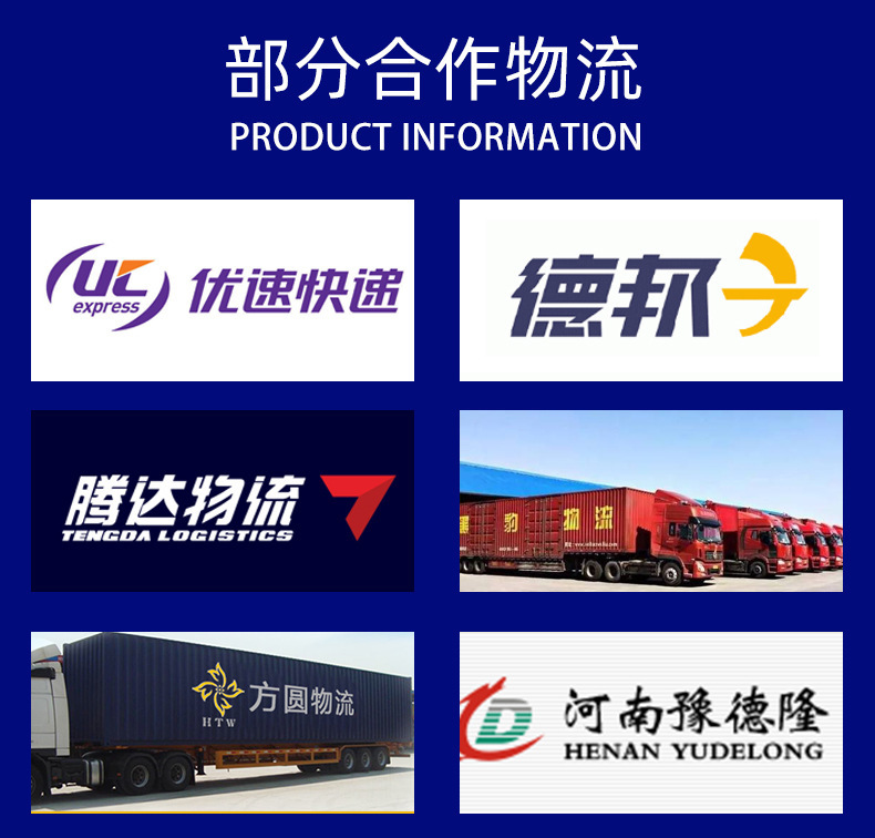 合作物流