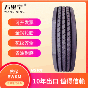 ɽ�|݆̥���l�Aʢ��܇݆̥KAPSEN����12R22.5 12���̥