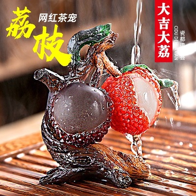 茶道變色荔枝茶寵精品禅意茶盤茶幾抖音同款小茶寵物擺件變色可養
