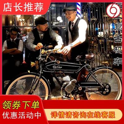 Craftsmen 1924 Retro Bicycle Two-stroke Fuel Scooters Reminiscence locomotive film Babai>Prop car