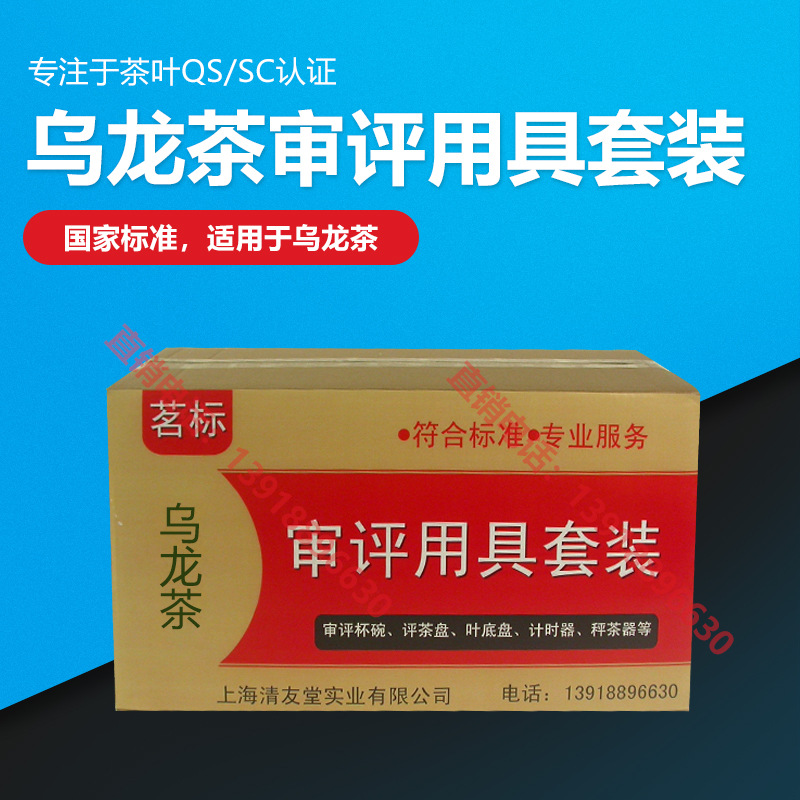 Oolong Tea Tie Guanyin Green tea QS Authenticate assess appliance review appliance Accord standard