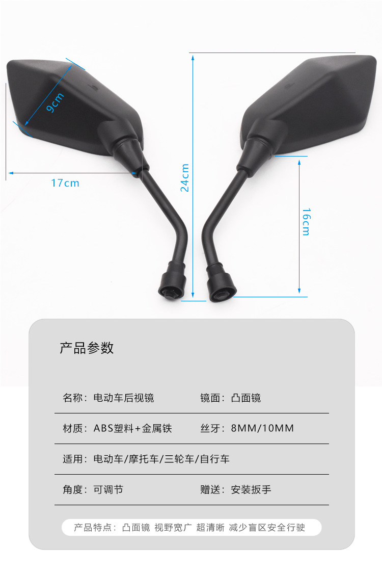 Electric Motorcycle Adjustable Reflector Modified Diamond-Shaped Convex High-Definition Reversing Rearview Mirror Universal 10m 8m
