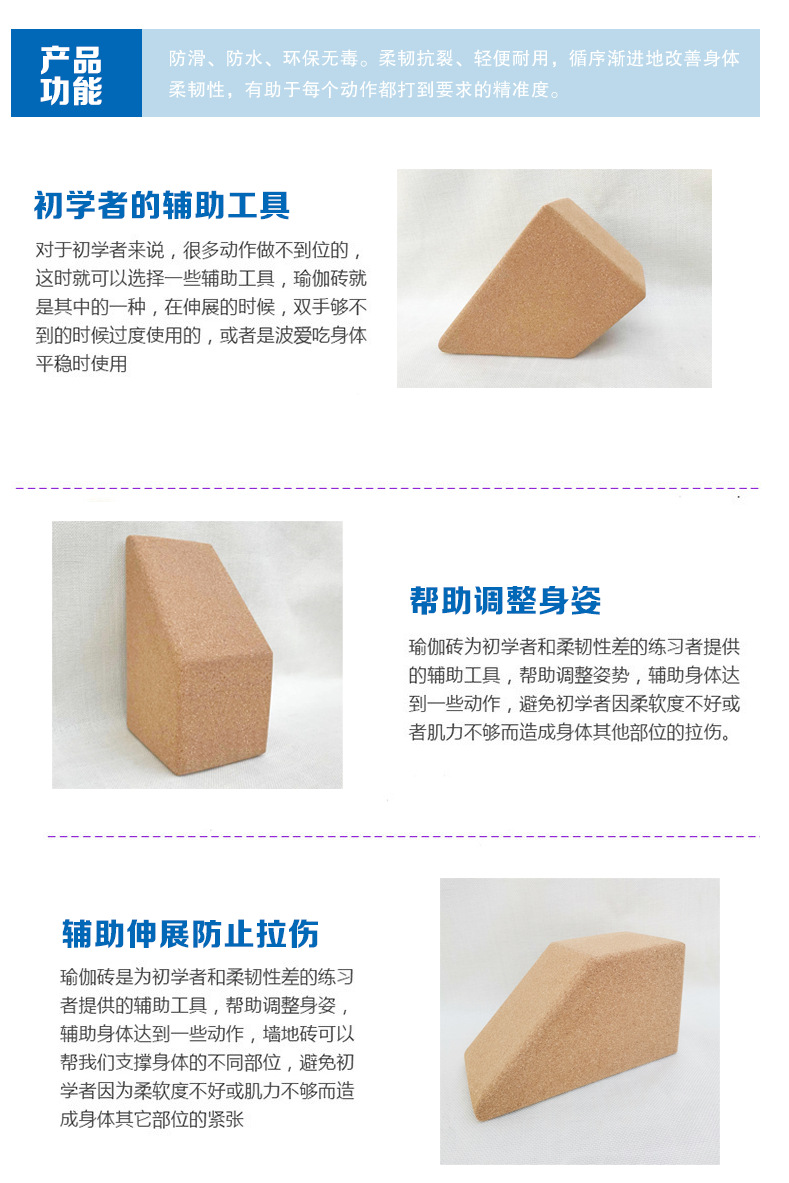 异型瑜伽砖详情页_06