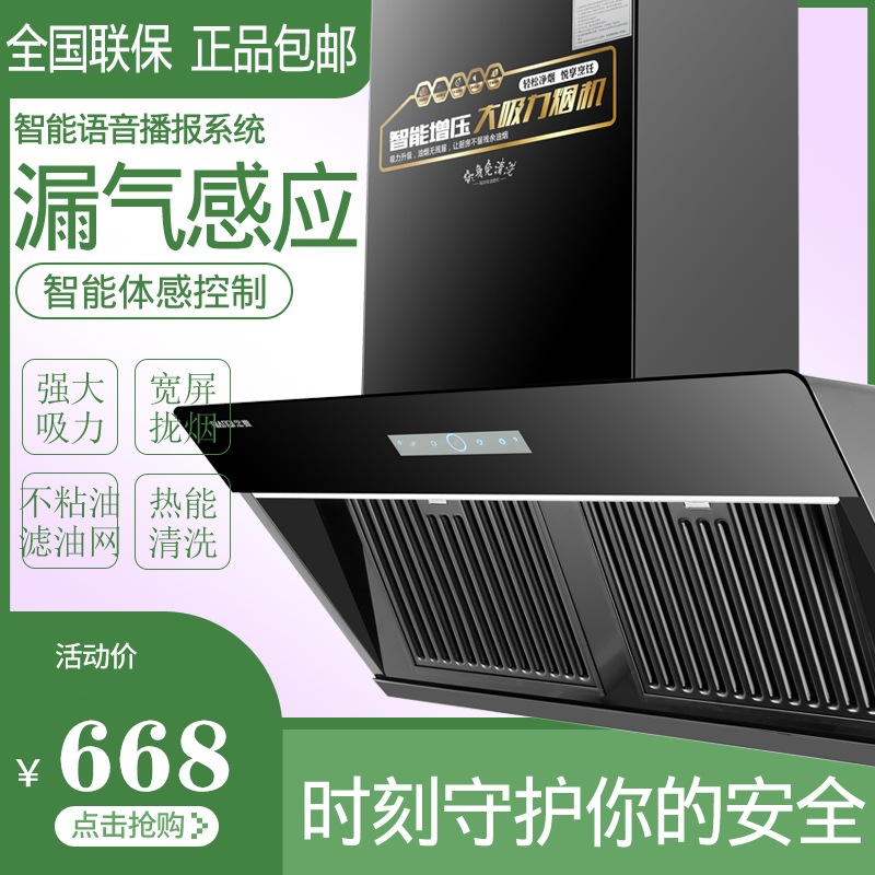 批发7字型烟机 厨房烟机 家用抽油烟机清洗 中式油烟机 吸油烟机