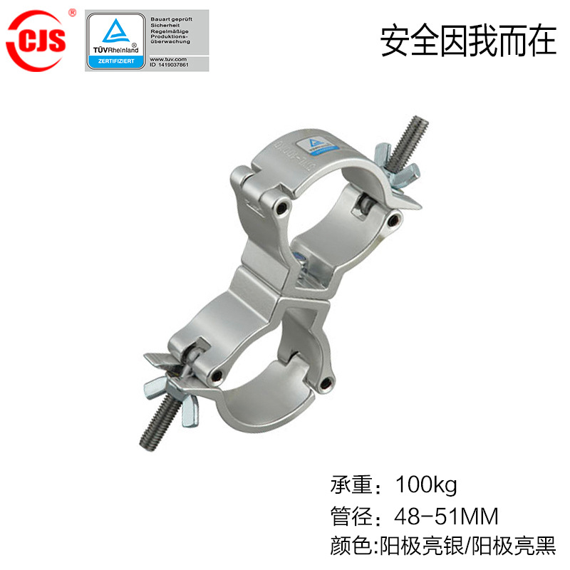 CJS桁架双环扣 MINI 360-QRSWIVEL束管可用 舞台配件德国TUV认证
