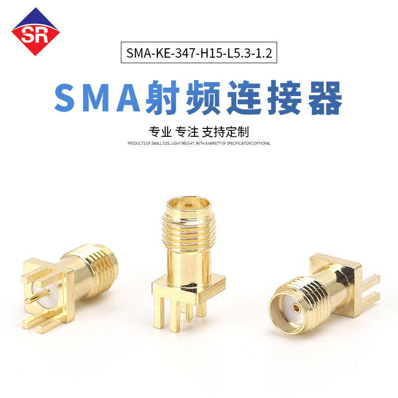 SMA射频同轴连接器 镀金RF天线座 立式夹板母头厂家现货盐雾24