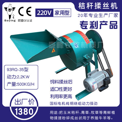 玉米秸秆揉丝粉碎机切草碎草青贮机养羊设备铡草机养羊|ms