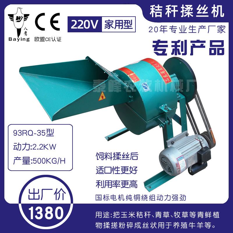 玉米秸秆揉丝粉碎机切草碎草青贮机养羊设备铡草机养羊|ms