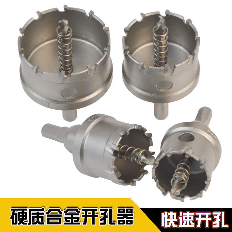 TCT硬质合金多齿开孔器不锈钢钻头 台钻扩孔器 开管道金属木铁皮
