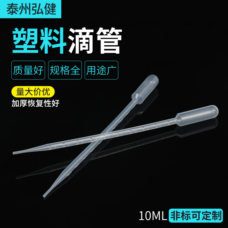 厂家直供一次性塑料刻度滴管巴氏滴管长度300mm 规格齐全100只/包