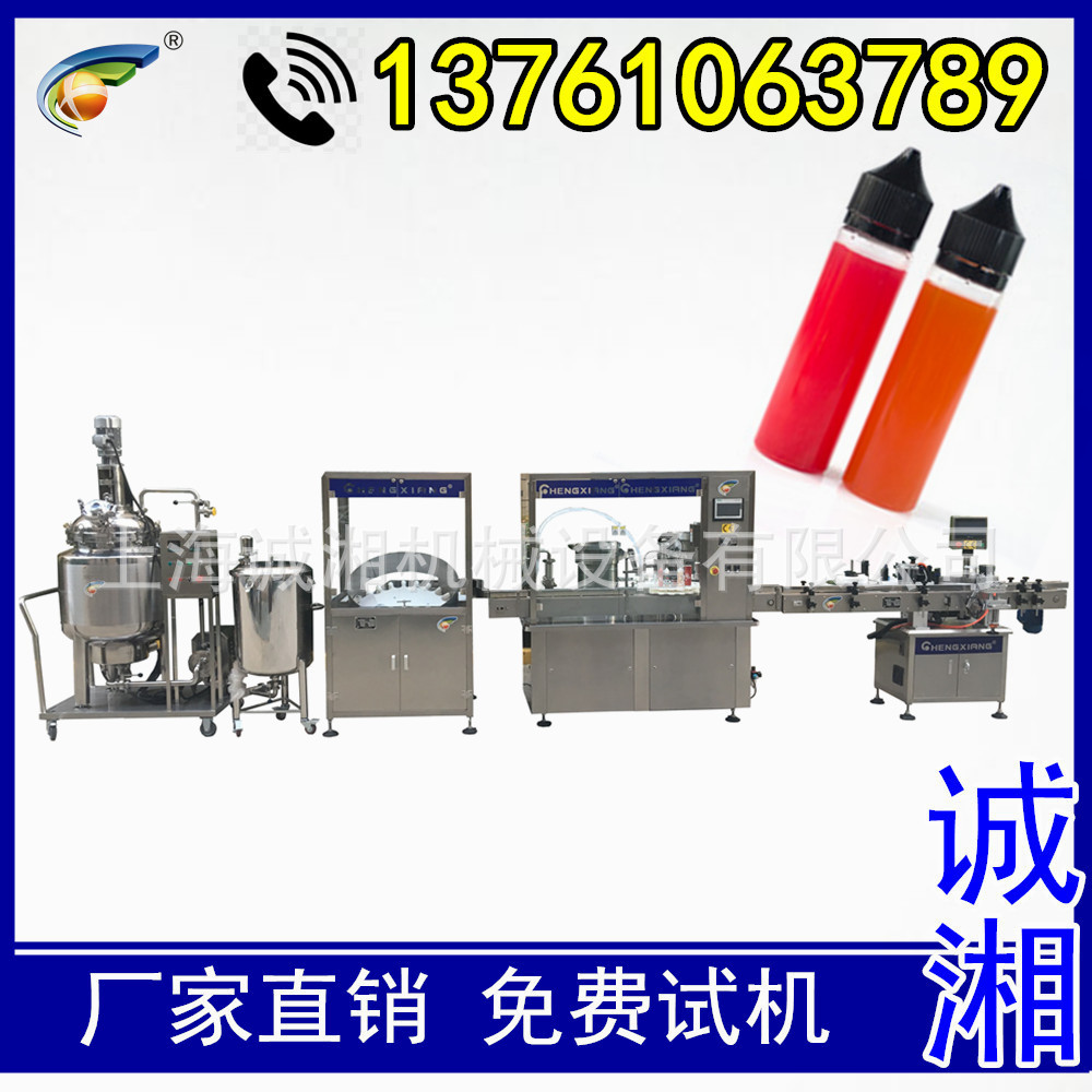 #全自动灌装生产线 上海专业厂家 灌装上塞旋盖机