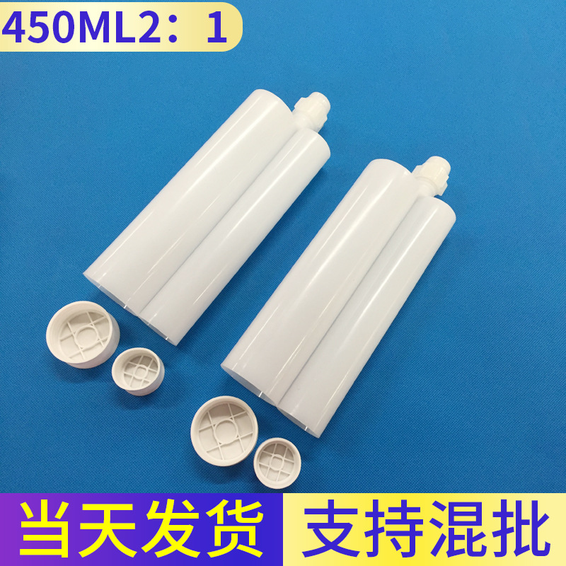 450ML2:1胶筒AB胶枪2：1双组份AB胶管AB胶筒双液胶筒点胶筒混合